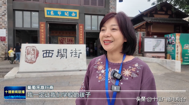 知音湖北·2025全球旅行商大会踩线考察活动走进十堰