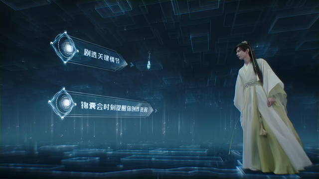 《赴山海》剧情有何新意