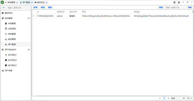 使用Avalonia 实现管理系统