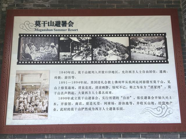 浙江湖州市德清县莫干山国家级风景名胜区游记（上）