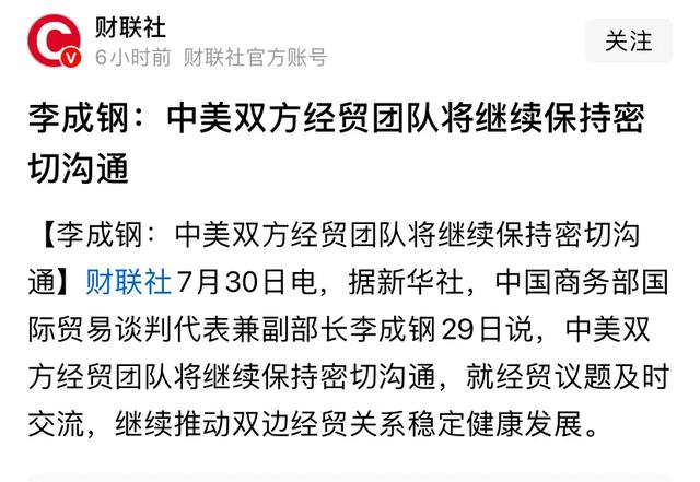 中美磋商三大观察
