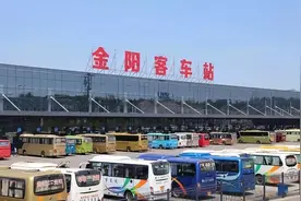 金阳客车站，作为全国最大的客车站，该如何拯救你？图片