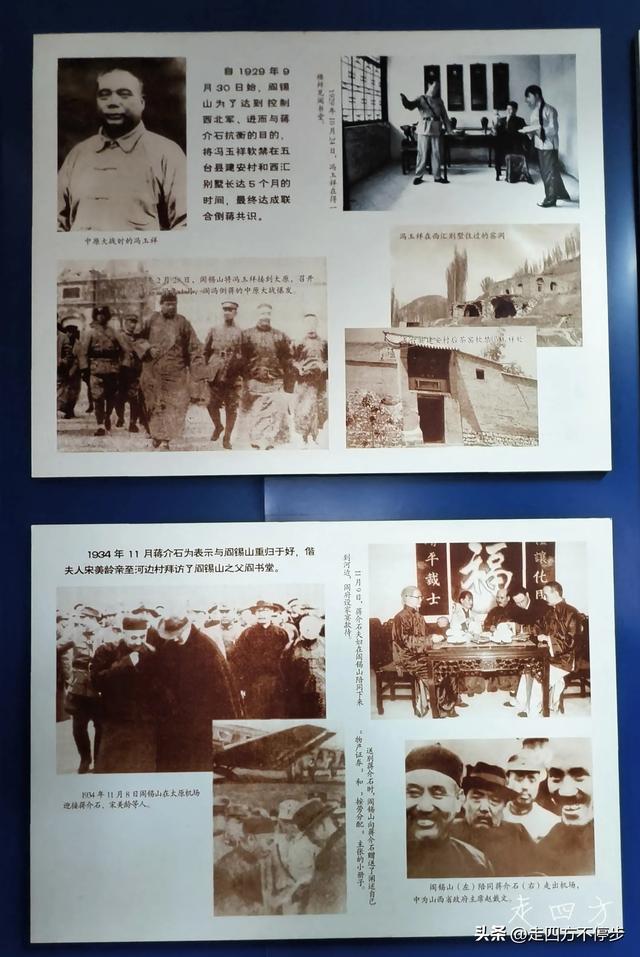 在青砖黛瓦中寻访真实的历史人物——定襄阎锡山旧居参观记