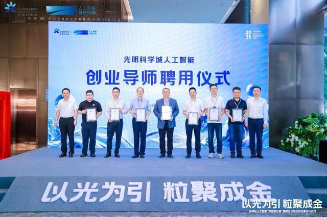 光明区首个人工智能零租孵化器揭牌！三年免租，15大应用场景赋能千行百业智能升级