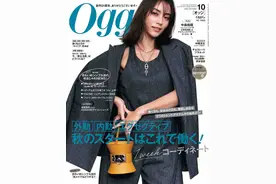 日本时尚杂志《Oggi》 2023/10【上】图片