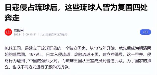 中方行动再升级，对琉球措辞变了，高市请求对话，中方送上7个字