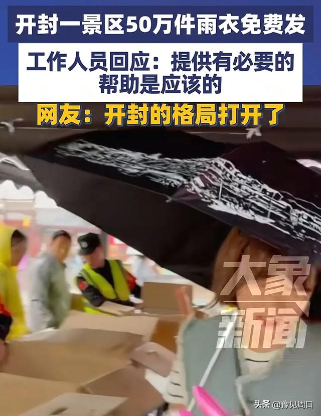 假期最后河南旅游迎来“大爆发”，多地开启限流模式，再创新高？