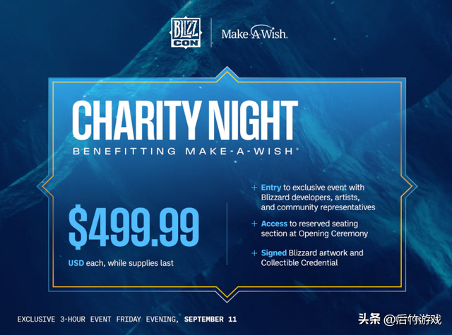 暴雪嘉年华2026线下门票即将开售，早鸟票289.99美元