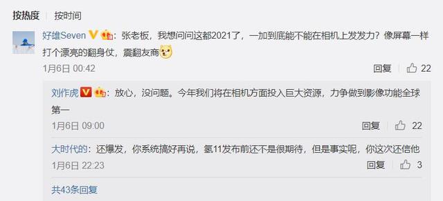 哈苏联名没了，一加15核心参数曝光，主打游戏性能，硬刚红米