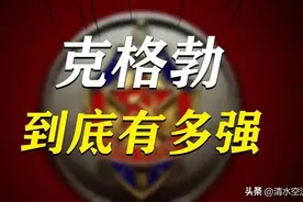 克格勃的强大超乎你的想象，而德国的糊涂也超乎你的想象图片