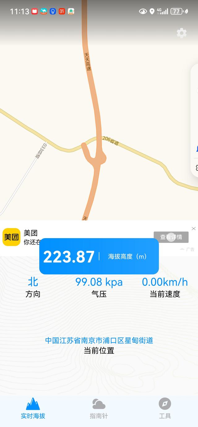 南京浦口赭洛山一日徒步