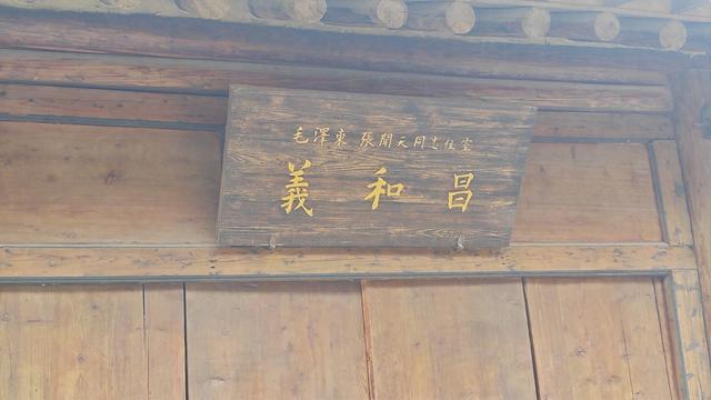 摩旅长征路（陕甘宁）（03）哈达铺，长征命运的决策地和加油站