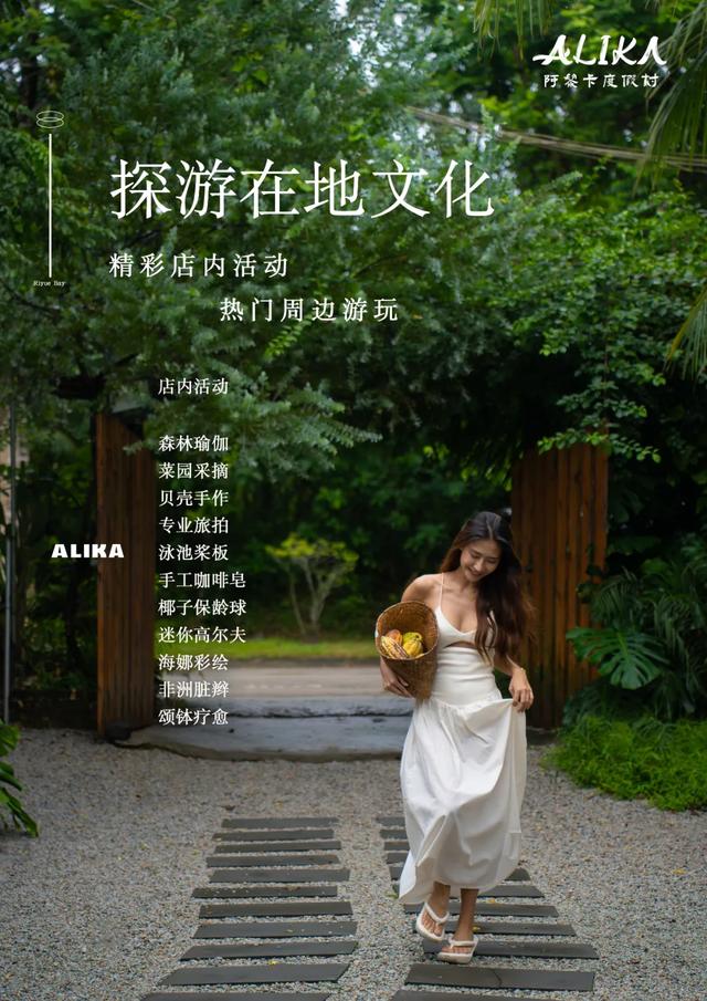 线下打卡赢好礼、精彩活动抢先看！万宁“双节”玩乐宝典→