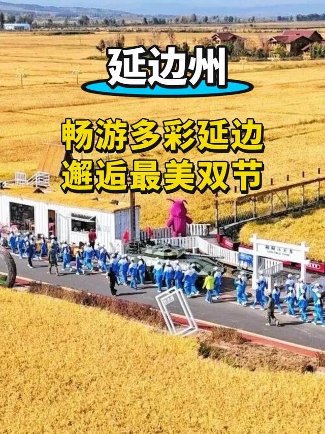吉林文旅交出亮眼答卷!各市州人气藏不住!