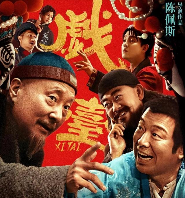 人民日报再次“点名”陈佩斯！撰文字字珠玑，给娱乐圈敲响了警钟