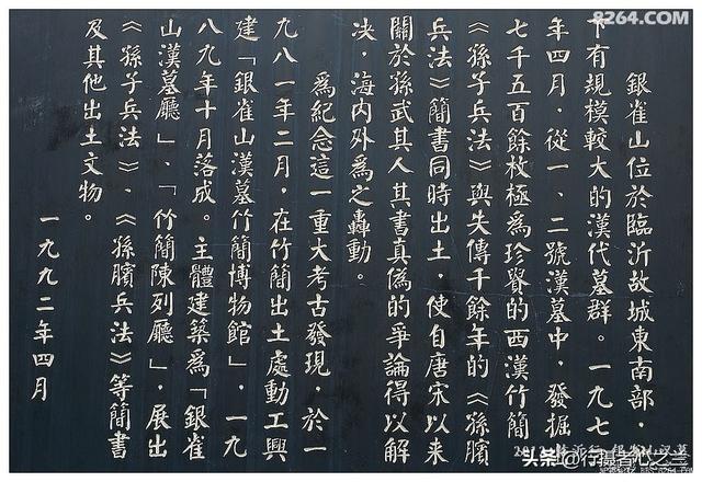 山东行游影记（50）—银雀山汉墓竹简博物馆（一）