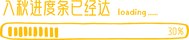 寻找秋天的朋友这边走！剑门关秋日进度条已达:■■□□□