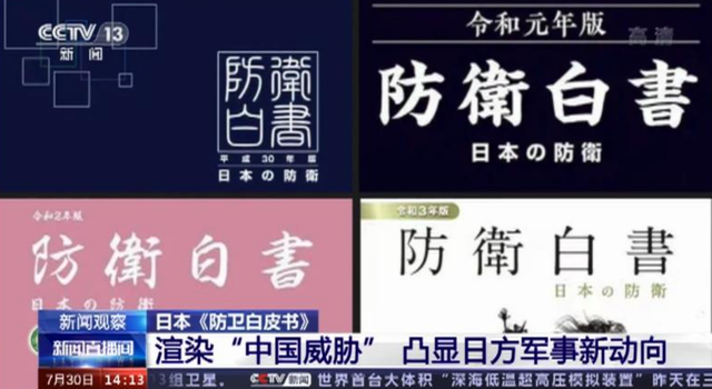 日本警告欧亚各国，谁敢参加中国的九三阅兵，谁就是在搞反日活动