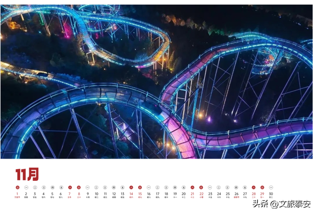 泰安文旅版日历上新~四季美景全收藏，是礼物，更是请柬→