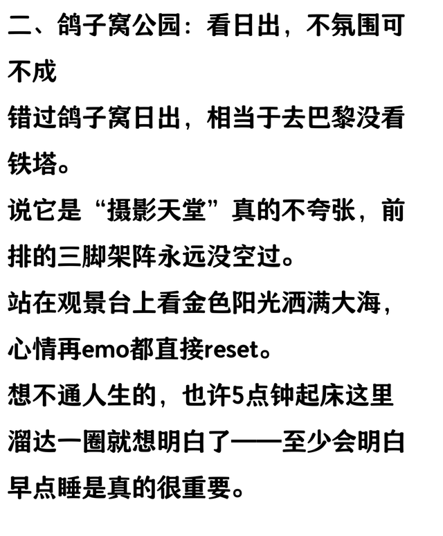 北戴河必玩的十个景点，去过一半以上算合格，全部去过是旅游达人