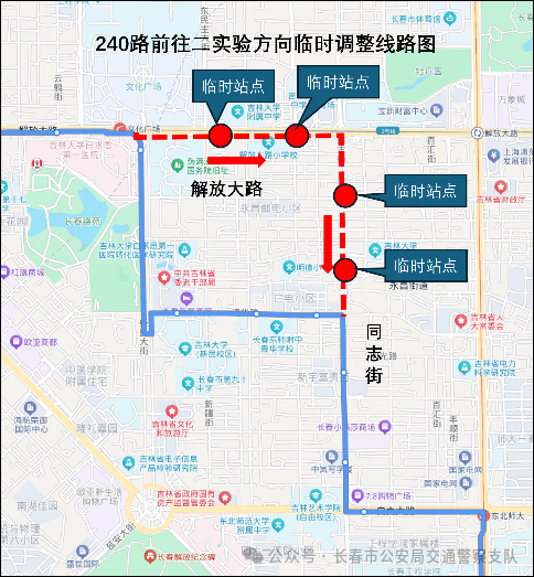 长春新民大街交通调整通告