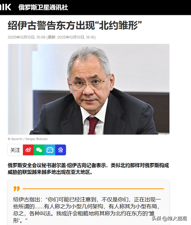 绍伊古突然通告全球，东方出现第二个“北约”？中方已经划下红线