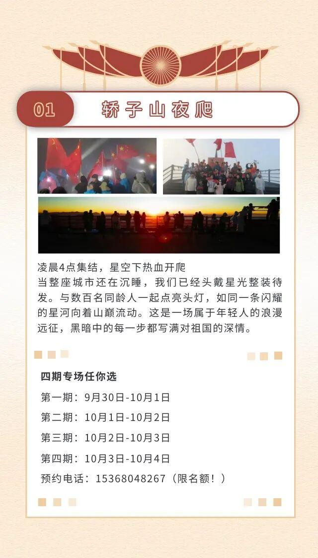 【欢度国庆 畅游禄劝】这个假期，邀您赴一场禄劝家国团圆之约