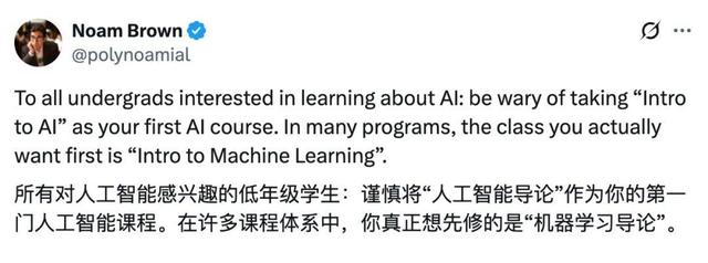 OpenAI大神：人工智能导论课程停在15年前，本科首选机器学习导论