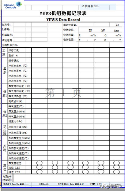 约克水冷螺杆冷水机组开机调试的标准流程