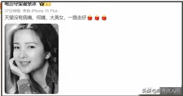 许亚军前妻何晴去世，5月被曝癌症大面积扩散，此前得过脑瘤