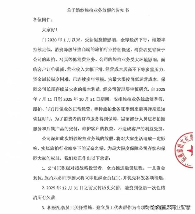 暴雷！多地门店突然关门，老板疑跑路，欠薪1500万，血汗钱打水漂