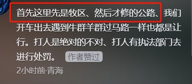 摩旅青海被牧民打头后续！7峰骆驼丢失，当地人发声 骑手有错在先