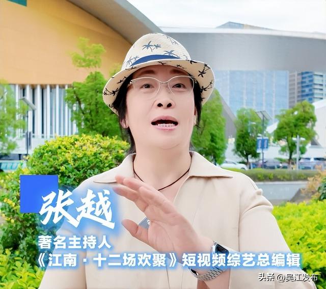 乐游吴江丨跟着著名主持人张越游吴江！