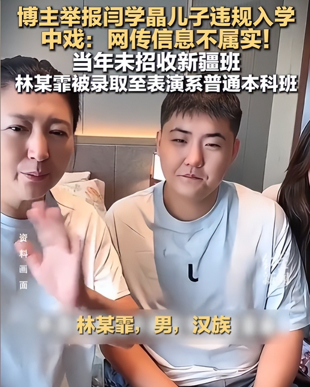 道歉不到24小时	，闫学晶再迎三大噩耗，她儿子可能30万都赚不到了