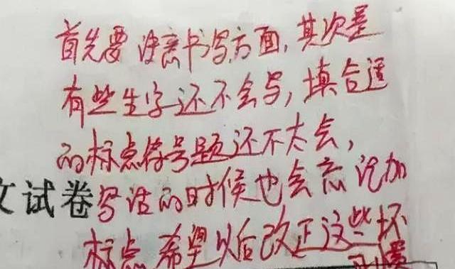 试卷上“家长签名”走红，老师看后激动不已：不愧是学霸的父母