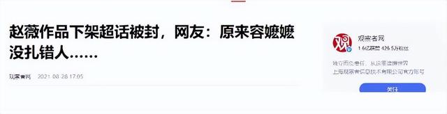 封杀4年后，49岁赵薇又有消息	，因胃癌去世传闻 5个月前就真相大白