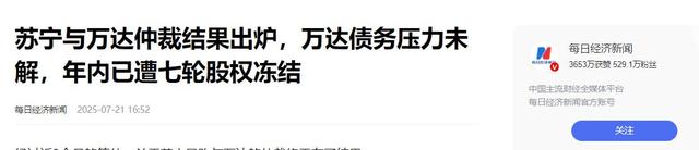 刚还完6000亿外债，71岁的王健林又迎来大麻烦，儿子还在赌场挥霍