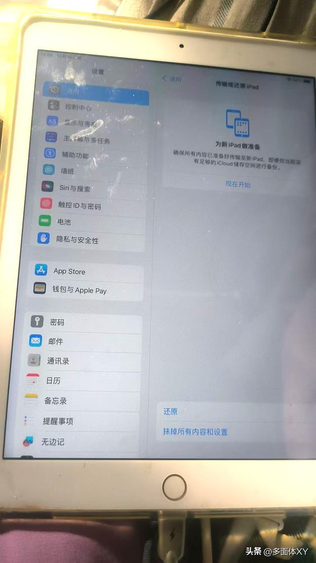 IPAD恢复出厂设置及关闭查找激活卡住