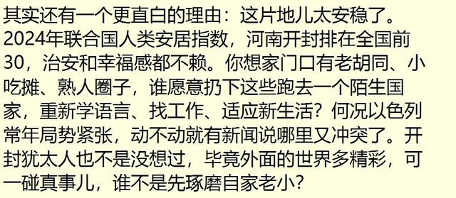 河南的这群犹太人，为何不愿踏上重返以色列的归途？真相让人动容
