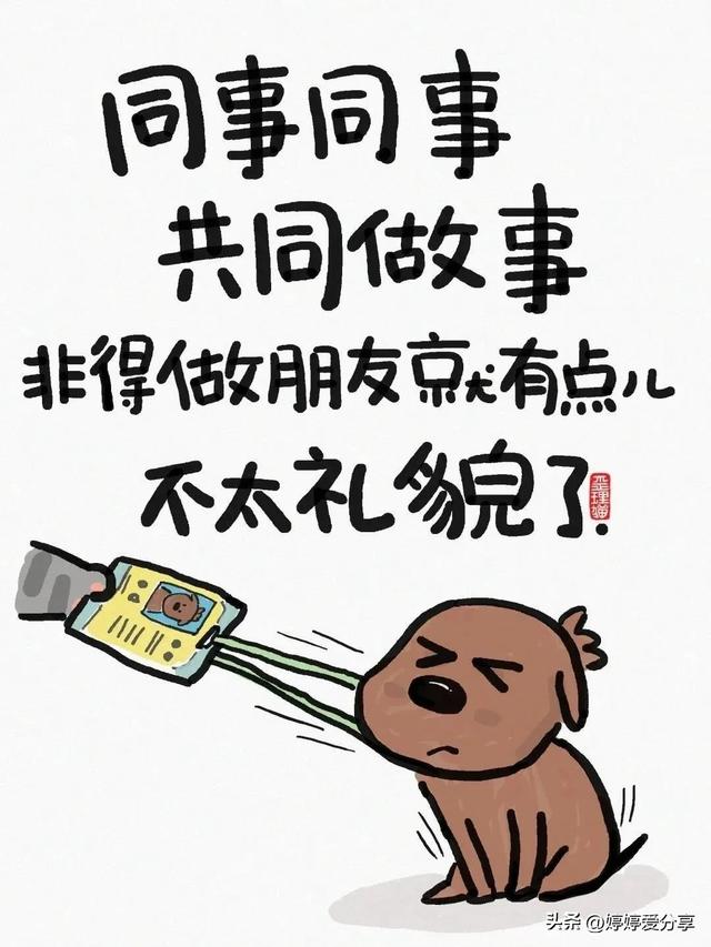 歪理漫画，歪的很有道理🔥🔥