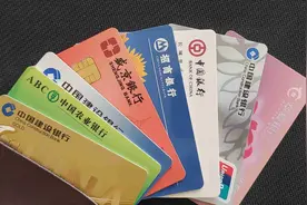 多家银行开启“沉睡账户”叫醒服务 持卡人可激活账户或销户图片
