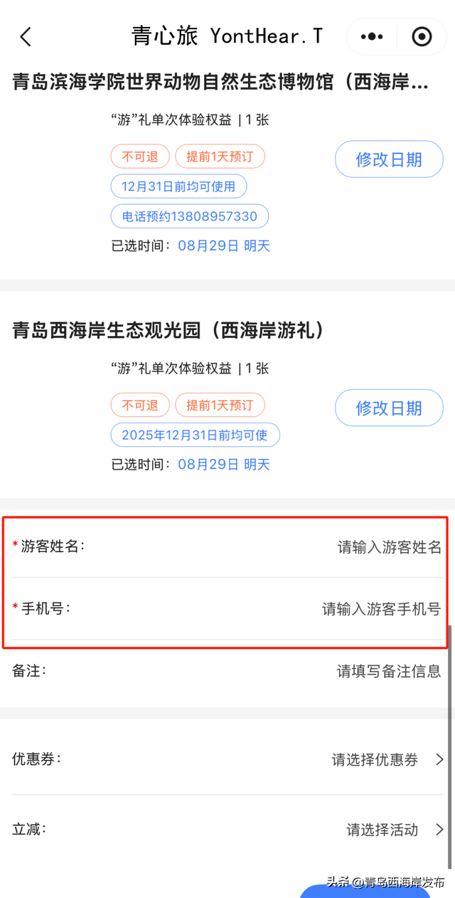 明天起！大学新生免费游西海岸！预约→