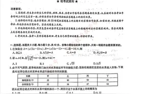 华大新高考联盟2024年名校高考预测卷数学图片