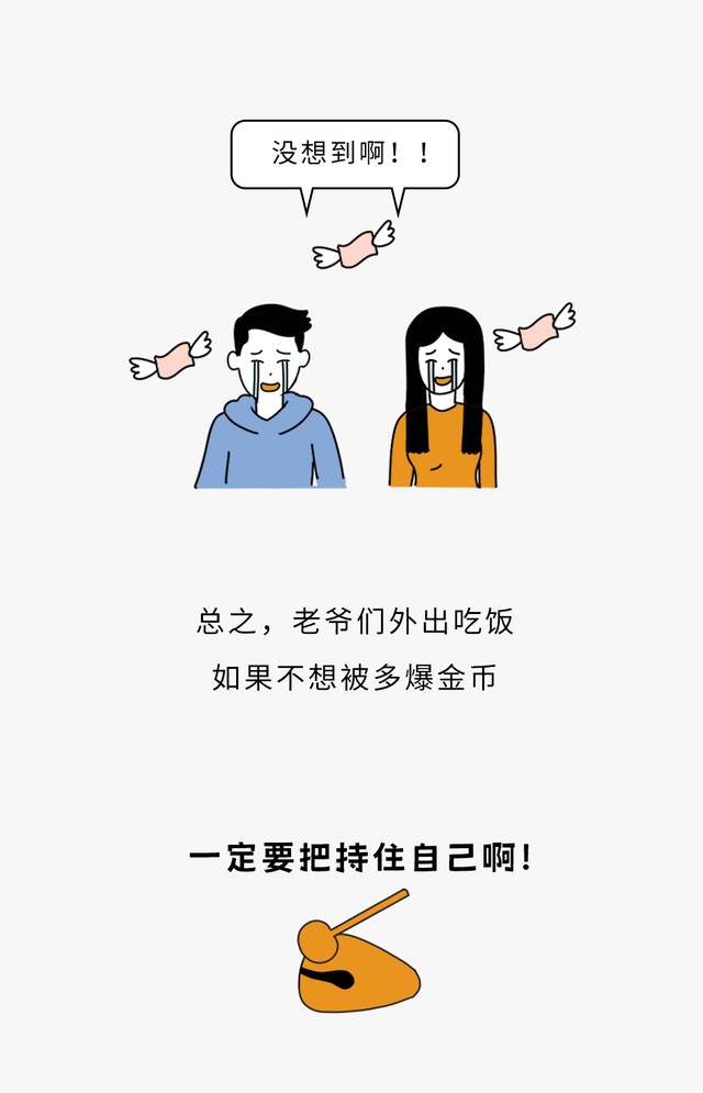 餐厅里哪些你以为正常的设计，其实是在掏空你的钱包？