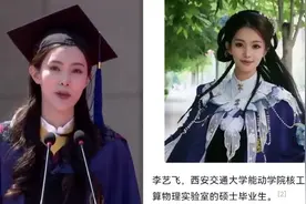 西安交大正面硬刚！“学术妲己”事件：真相究竟是什么？图片