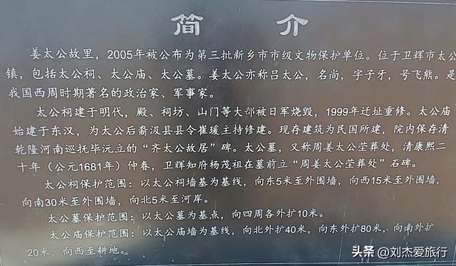 参观卫辉姜太公墓，正好赶上纪念大典