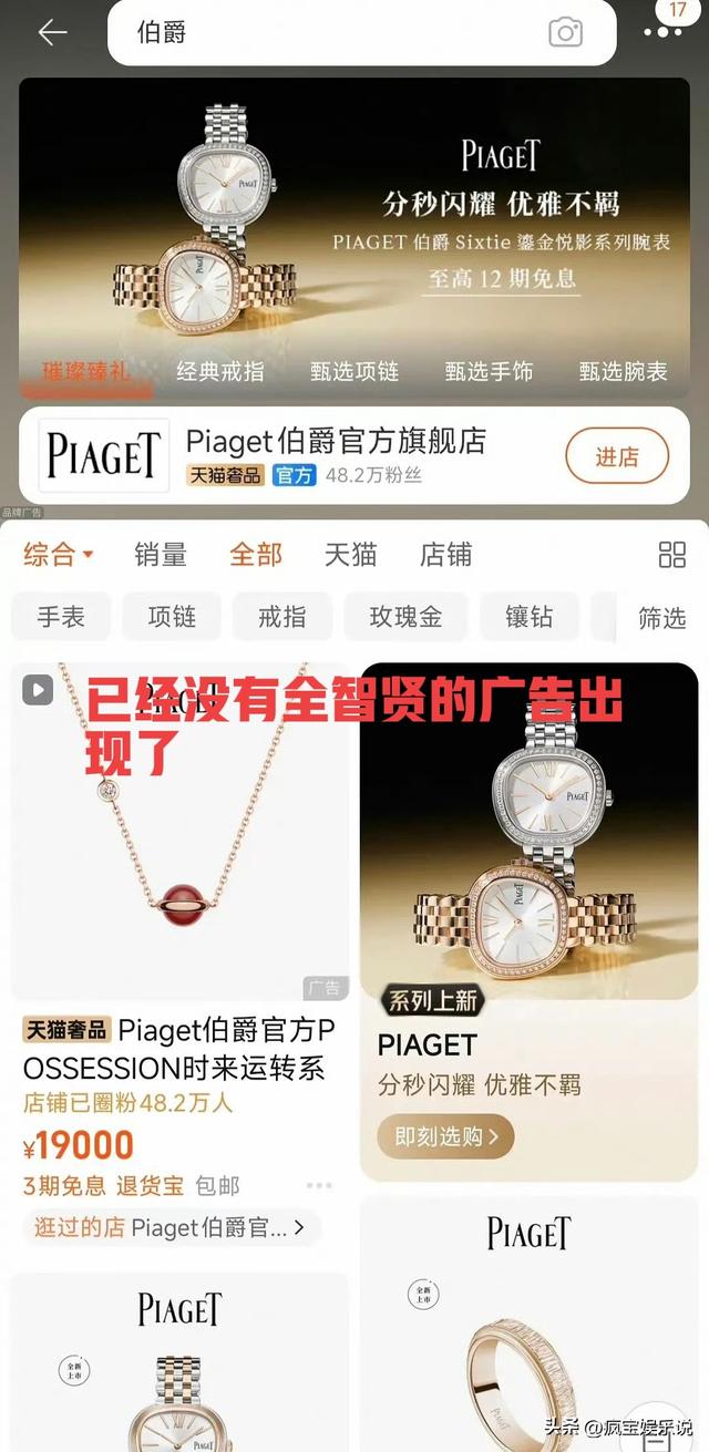 全智贤事件后续全面崩塌，多个代言解约，网友：限韩令能不能继续