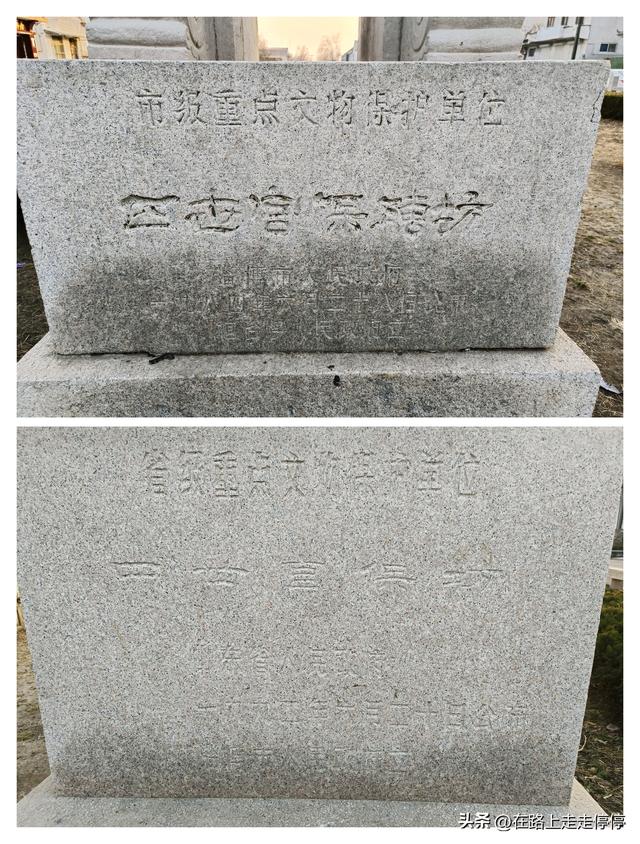 淄博新城这座“四世宫保坊”可是全国重点文物保护单位