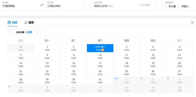 最低199元！兰州12月特价机票来啦！