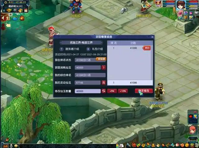 梦幻西游:畅玩服最全的避坑攻略,新手照样也能月入8000